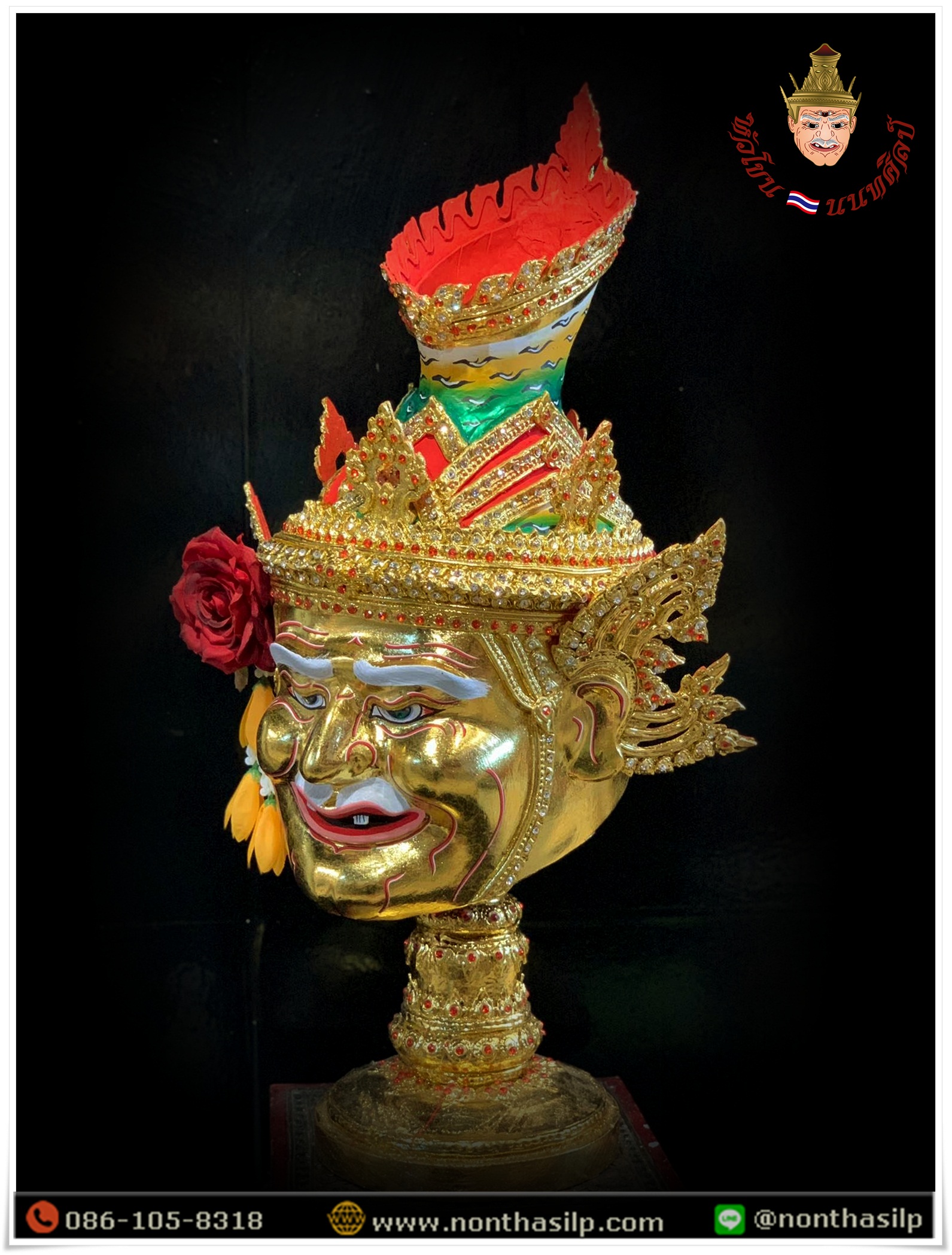 เศียรพ่อแก่นารอด (เกรดพรีเมียม)