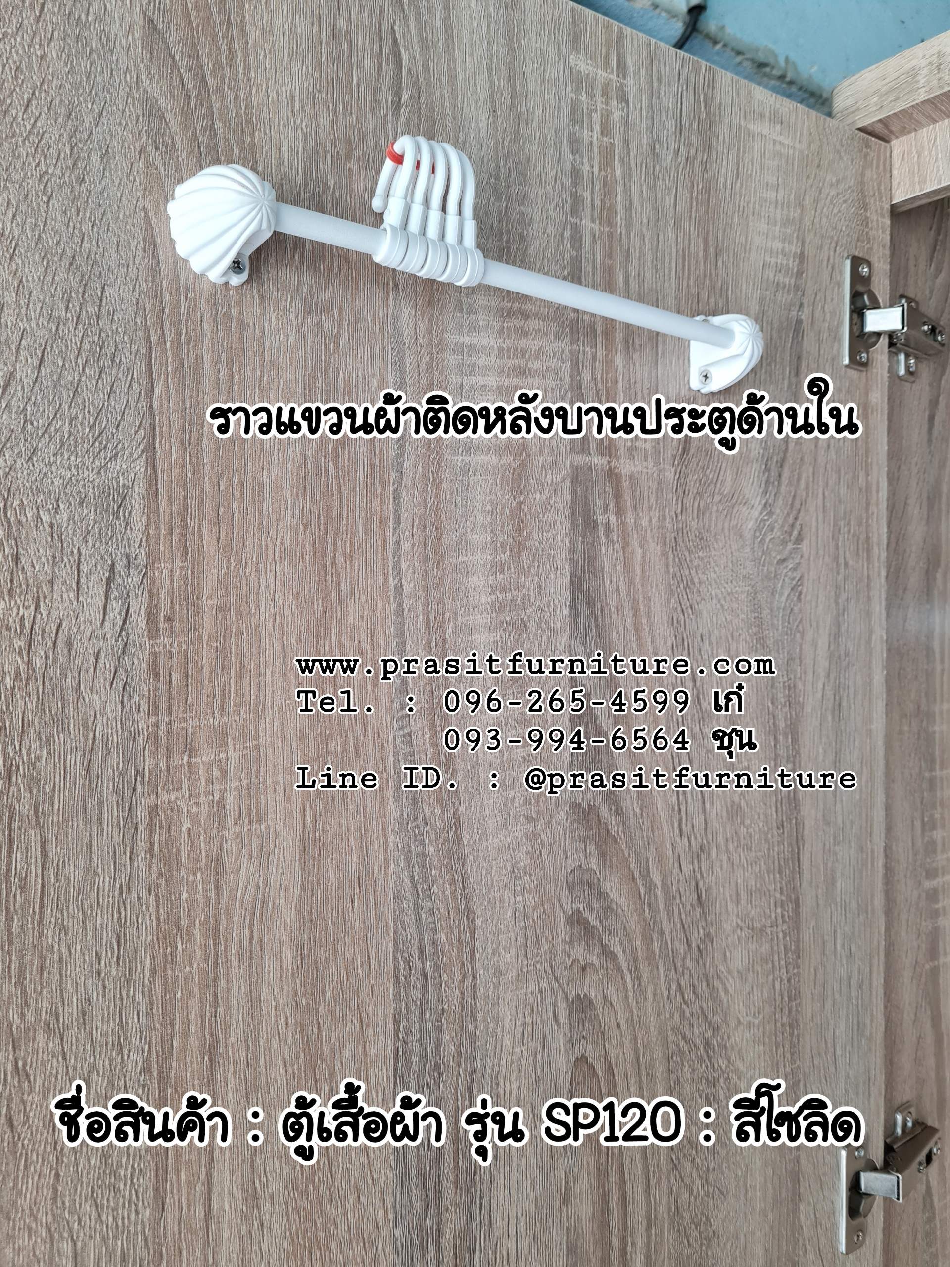 ตู้เสื้อผ้า 4 ฟุต 2 ลิ้นชัก รุ่น "SP120"