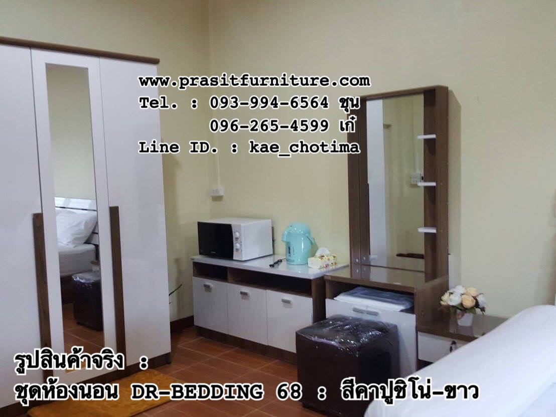 ชุดห้องนอน DR-BEDDING 68