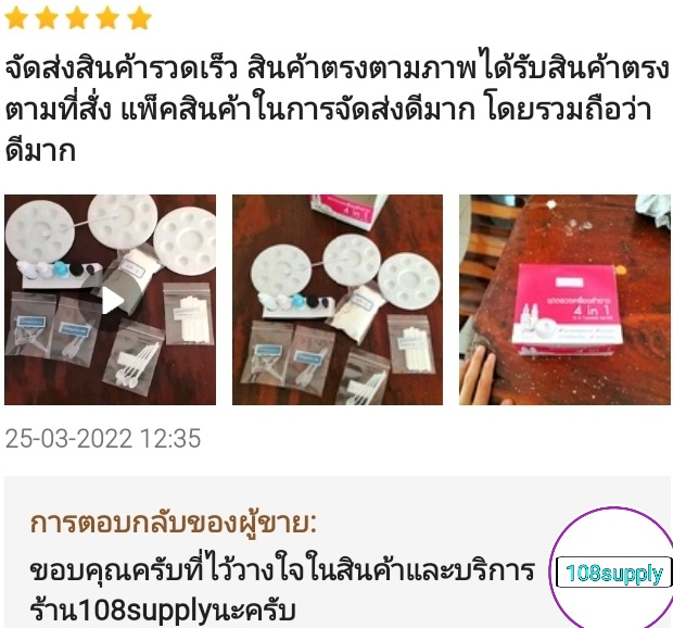 ชุดทดสอบเครื่องสำอางแบบ 4 in 1 ครบชุด ตรวจได้ชนิดละ 5 ตัวอย่าง(สารสเตียรอยด์,สารปรอท,สารไฮโดรควิโนน,กรดเรทิโนอิก)