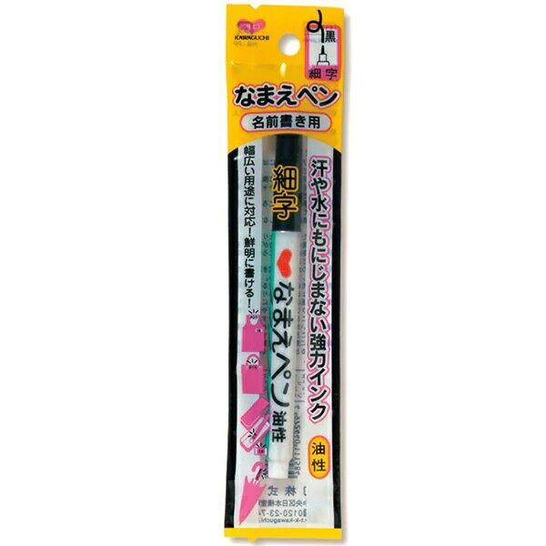 Kawaguchi 11-158 ปากกาสำหรับเขียนชื่อสีดำ Permanent made in japan
