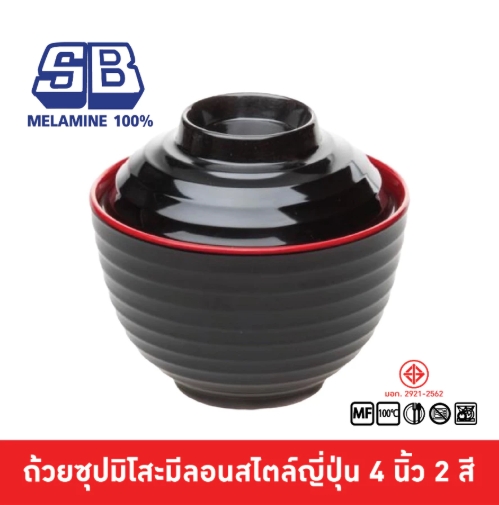 ถ้วยซุปมิโซะ ถ้วยซุปมิโสะ ญี่ปุ่น มีฝาปิดมีลอน ดำด้าน ดำแดง กระดองเต่า ขนาด 4 นิ้ว