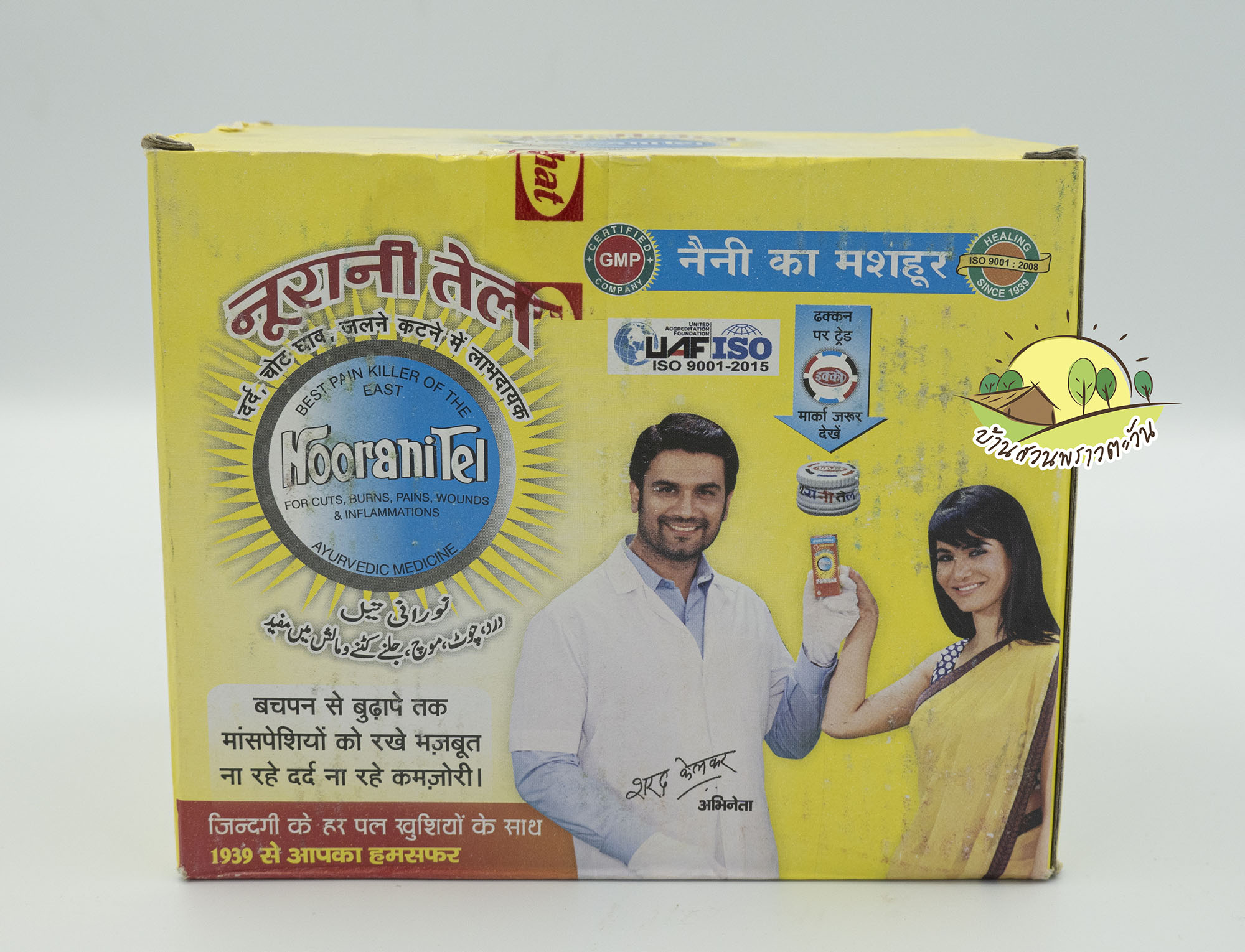 NooraniTel น้ำมันนูรานี ขนาด 200 กรัม สินค้าใหม่ปี 2024