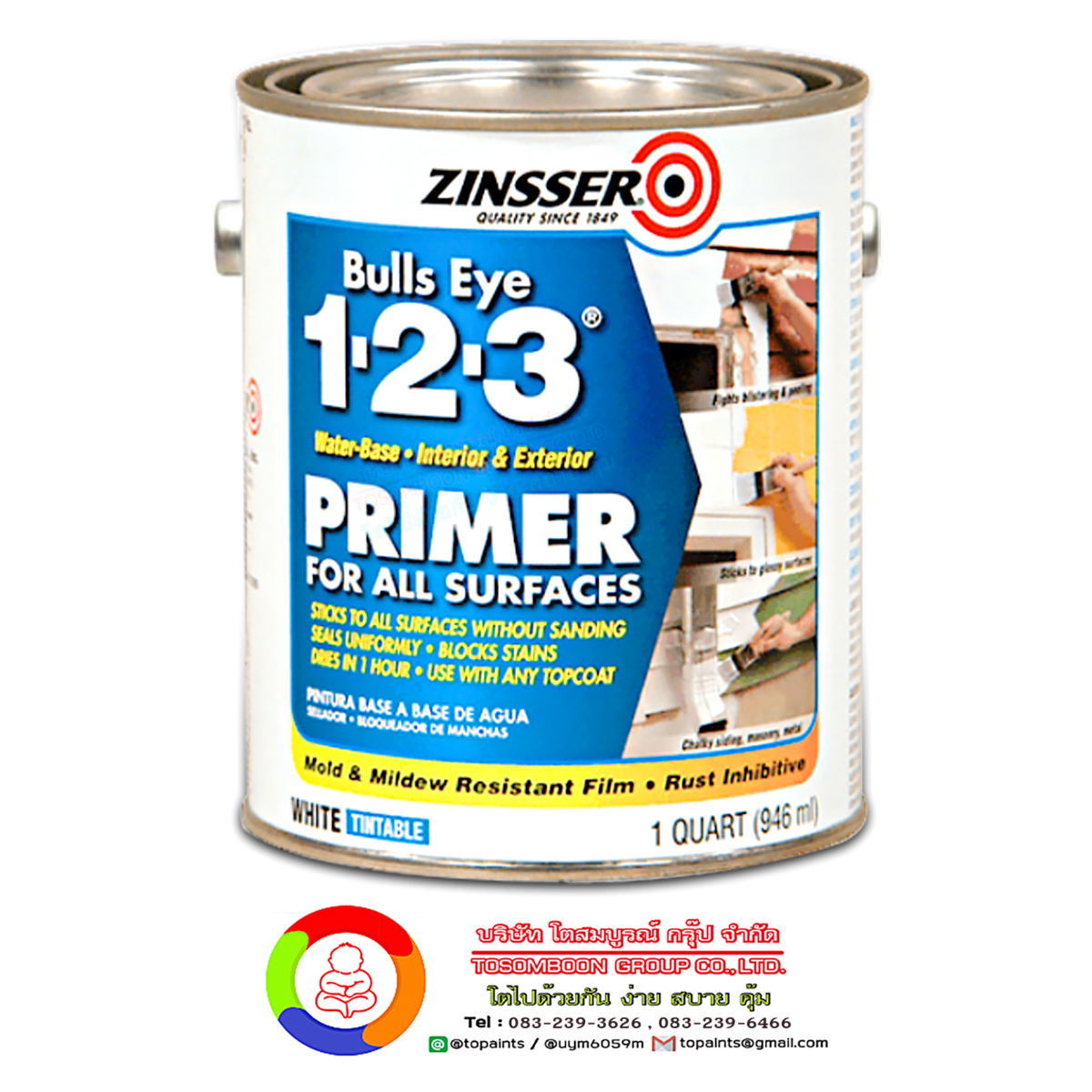 รองพื้น อเนกประสงค์ (ยึดเกาะได้ทุกพื้นผิว) Bulls Eye 1-2-3® Primer