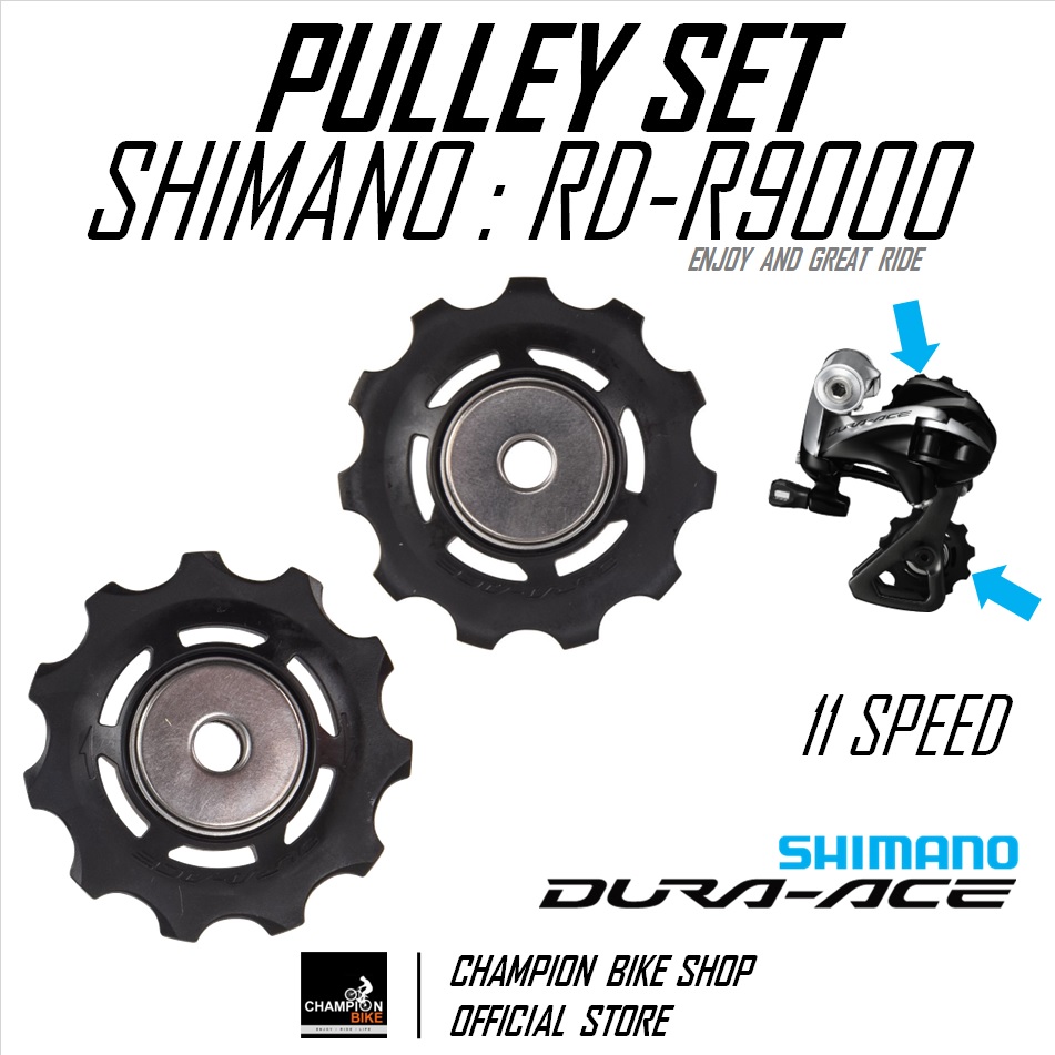 เฟืองตีนผี SHIMANO DURAACE 11สปีด RD-R9000 / R9070 REAR DERAILLEUR PULLEY 11 SPEED