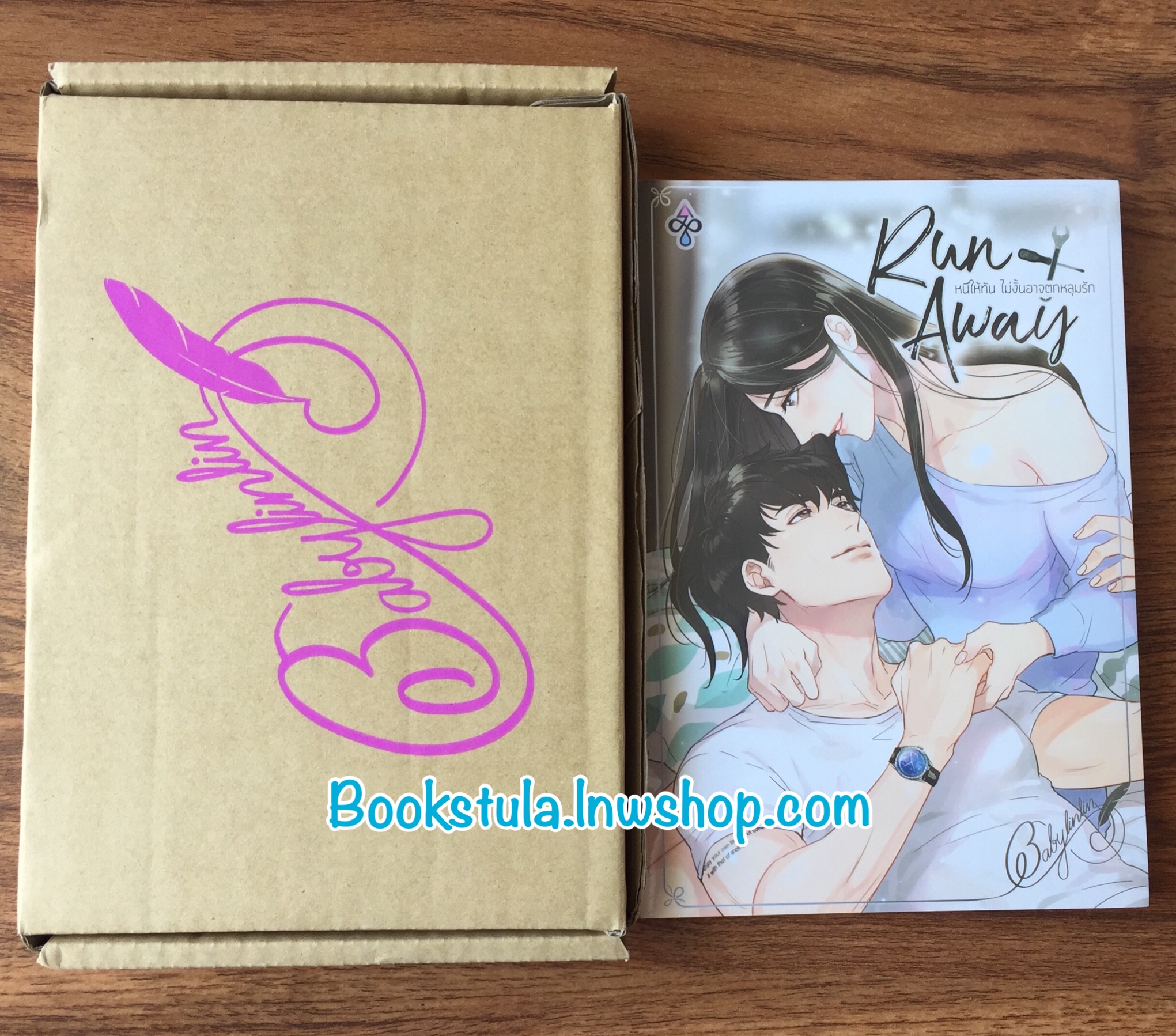 (ส่งฟรีลงทะเบียน) Run Away หนีให้ทัน ไม่งั้นอาจตกหลุมรัก / babylinlin