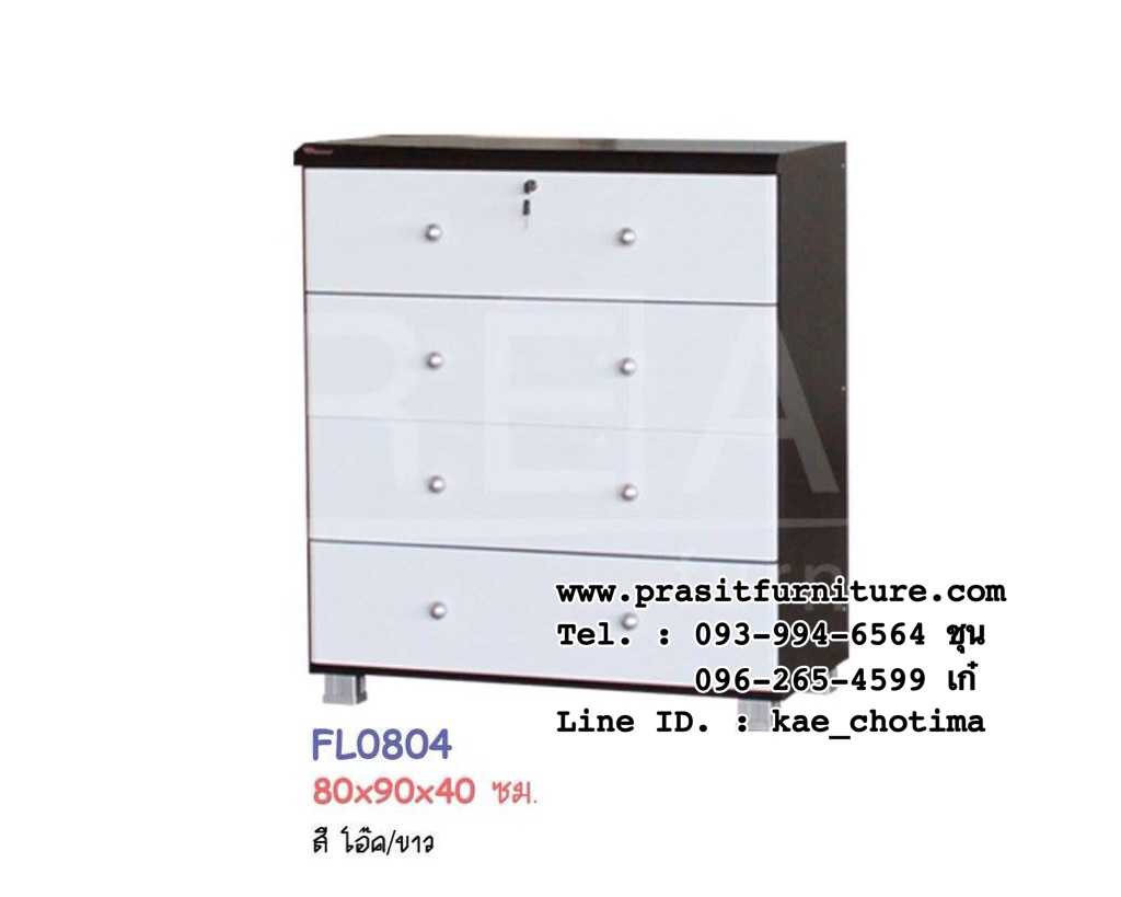 ตู้อเนกประสงค์ 4 ลิ้นชัก รุ่น FL0804