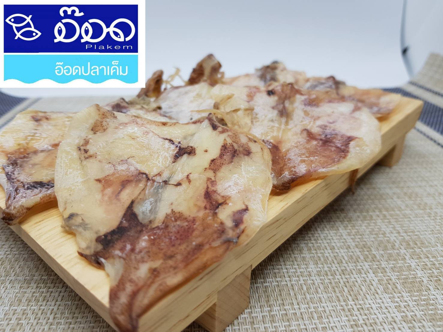 ปลาหมึกผ่า อบโอโซน