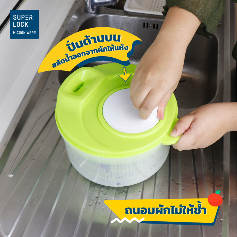 ตะกร้าล้างผักมือหมุน 22 ซม. 5365 ตะกร้าล้างผลไม้ ชามสลัดสปินเนอร์ (Micronware) ถังล้างผัก