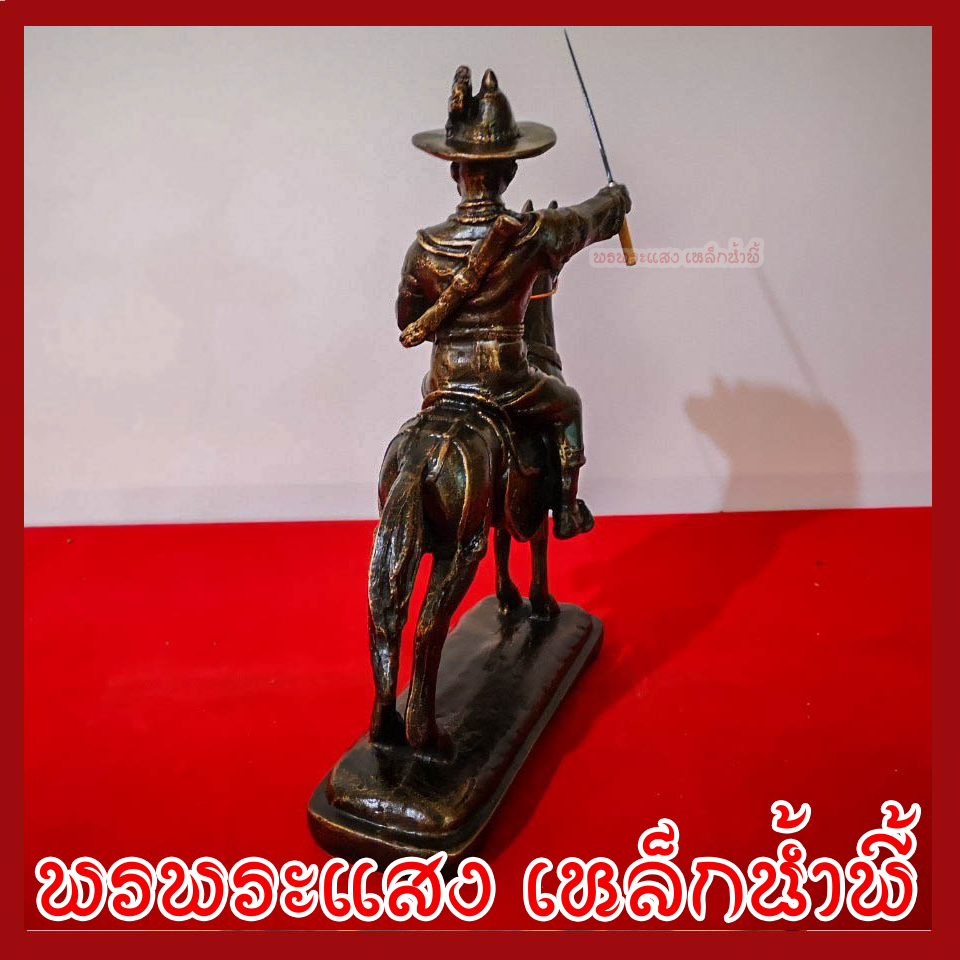 พระเจ้าตากสินมหาราช ทรงม้า ฐานหน้ากว้าง 3x8 นิ้ว สูง 11.5 นิ้ว วัตถุมงคล เนื้อมวลสารแร่เหล็กน้ำพี้