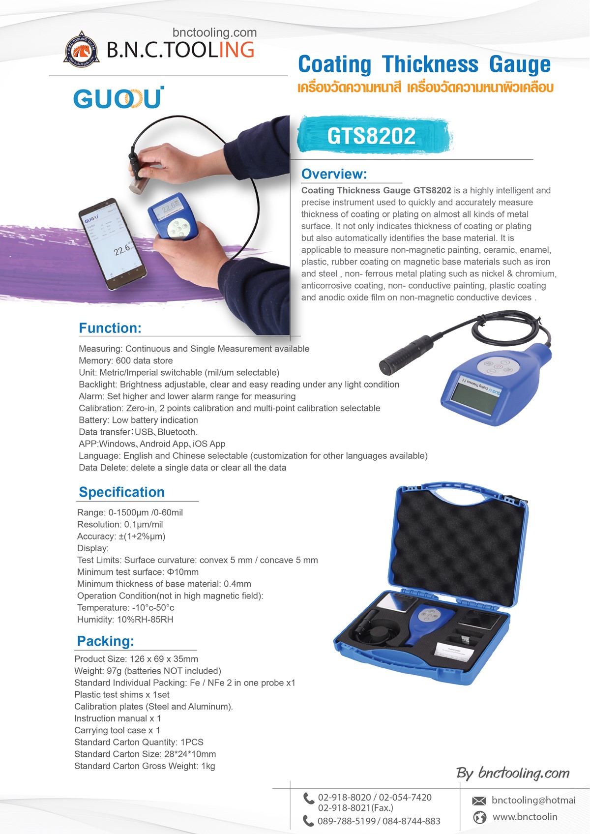 Guoou,เครื่องวัดความหนาสี เครื่องวัดความหนาผิวเคลือบ Coating Thickness,GTS8202