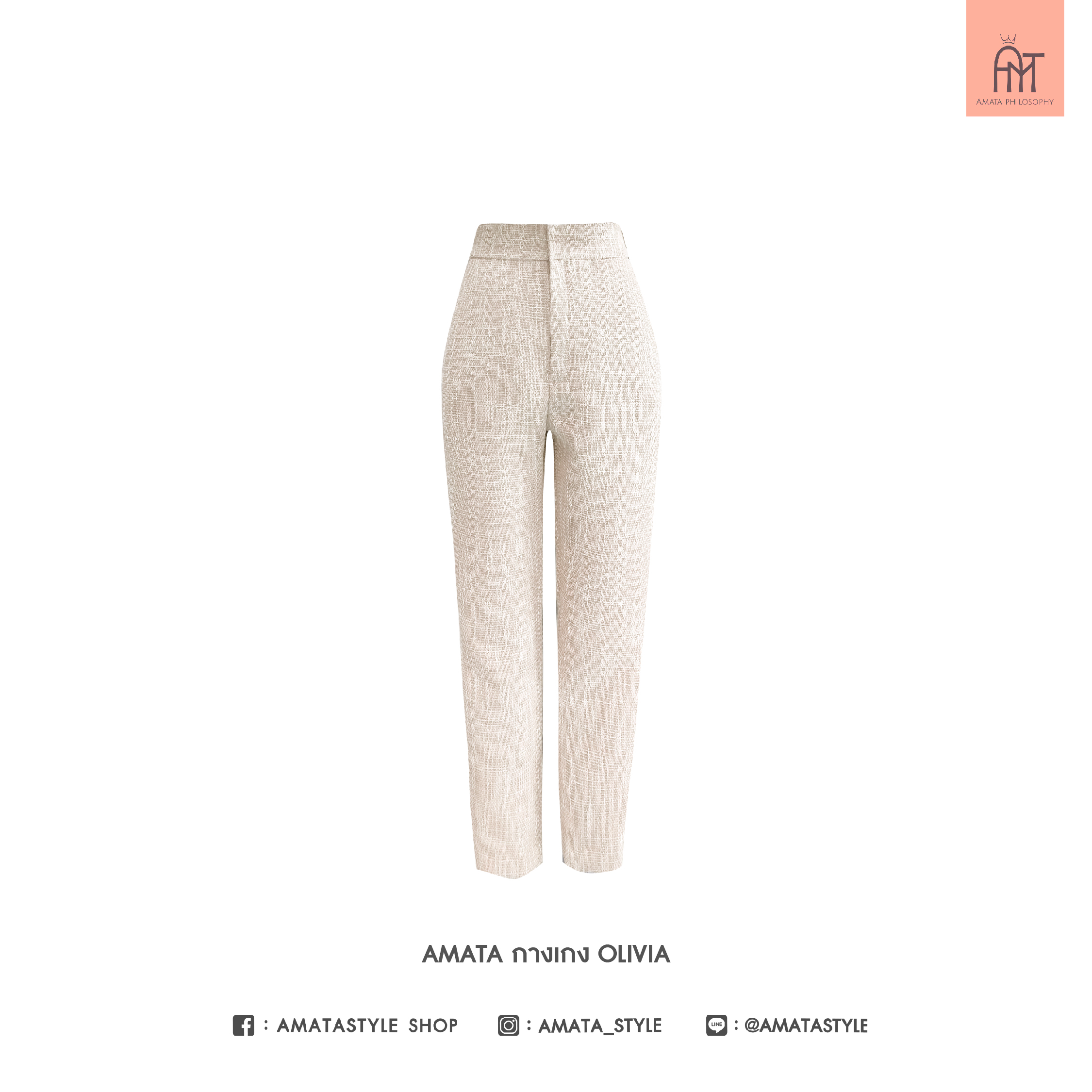 AMATA กางเกง OLIVIE สีฟ้า ครีม