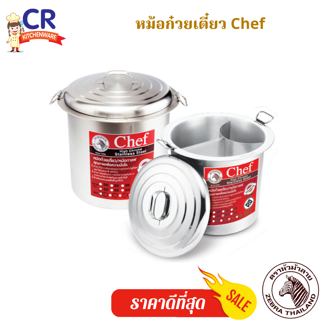 Zebra หม้อก๋วยเตี๋ยว 3 ช่องโค้ง รุ่น Chef ตราหัวม้าลาย