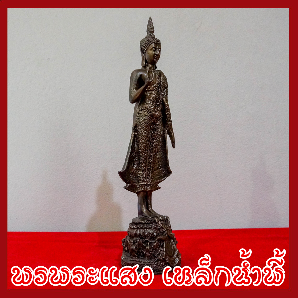 พระประจำวันจันทร์ พระพุทธรูปปางห้ามญาติ ฐานหน้ากว้าง 3.5 นิ้ว สูง 14 นิ้ว วัตถุมงคล เนื้อมวลสารแร่เหล็กน้ำพี้