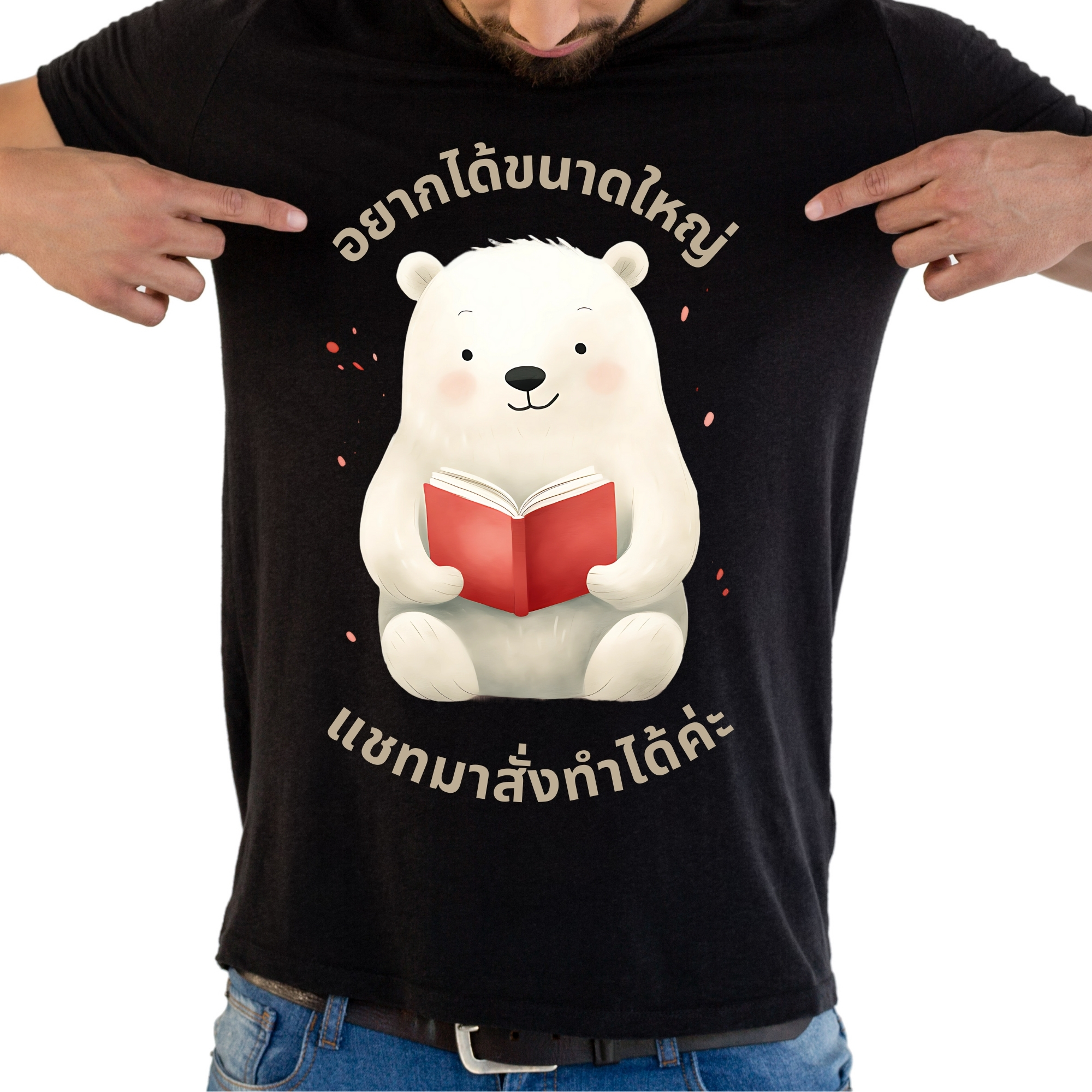 ตัวรีดติดผ้า ตัวรีดติดเสื้อ แบบสติกเกอร์ เซท หมีโคล่า พิมพ์ลาย สกรีนลาย ฟิลม์ DFT DTF