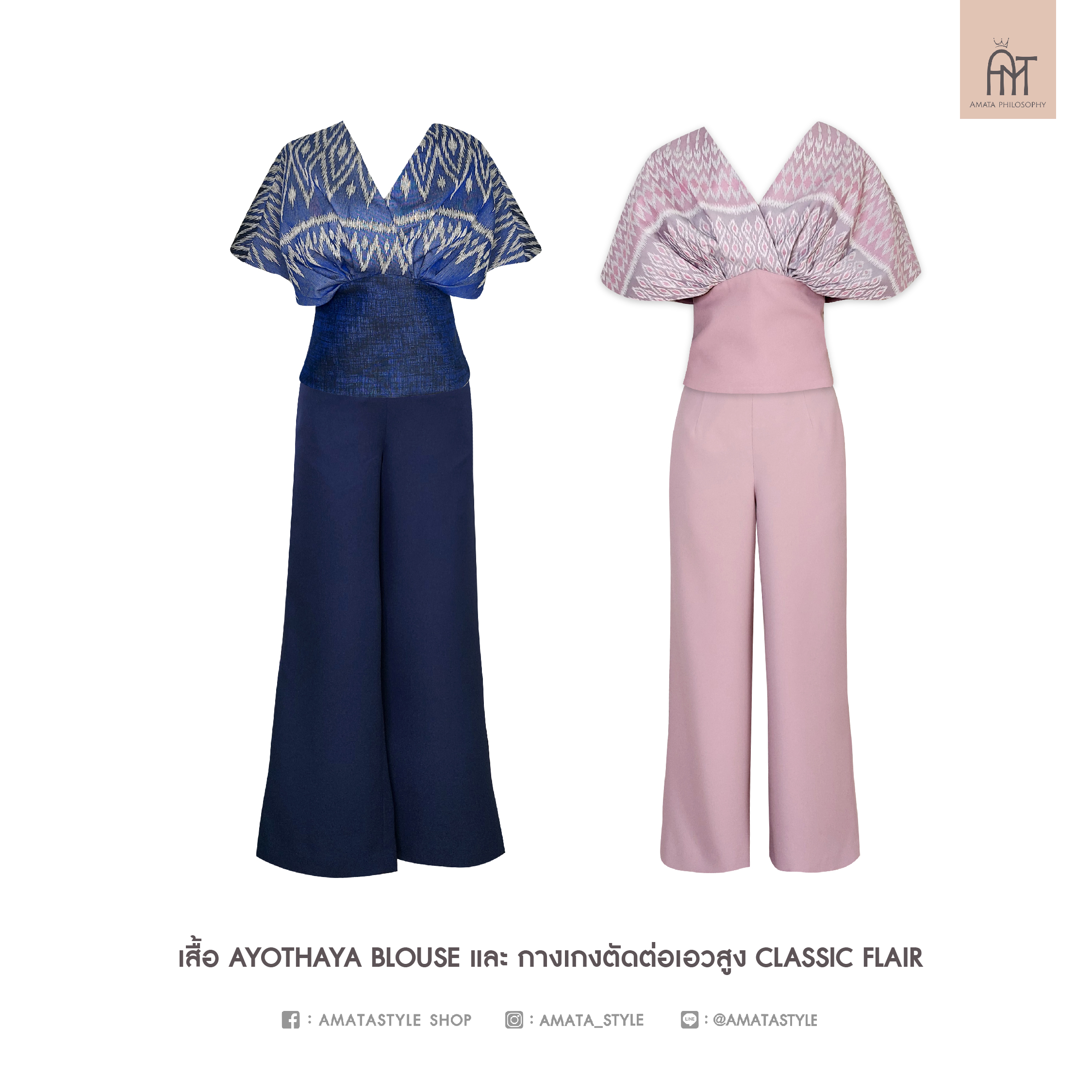 AMATA กางเกง CLASSIC FAIR ชมพู น้ำเงิน ขาว