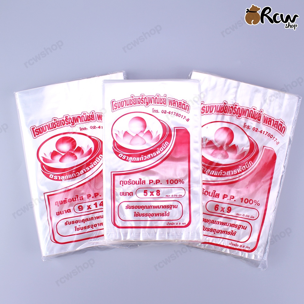 ถุงร้อนใส PP 1 กิโลกรัม (0.06 มิล)