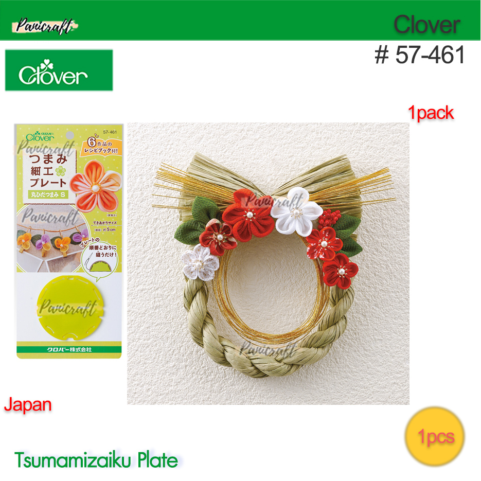 Clover 57-461เทมเพลทดอกไม้วงกลม ในแผงมีคู่มือการใช้งาน