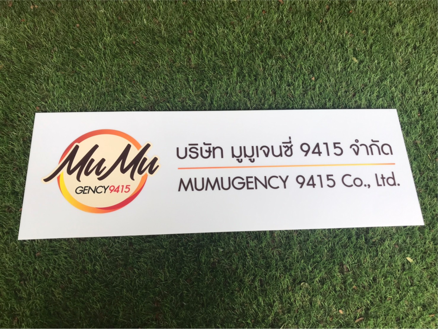 ป้ายสกีน