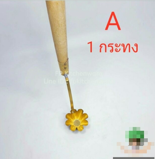 พิมพ์กระทงทองทองเหลือง