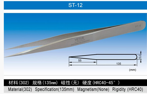 ST-12 -Tweezers (แหนบ) VETUS