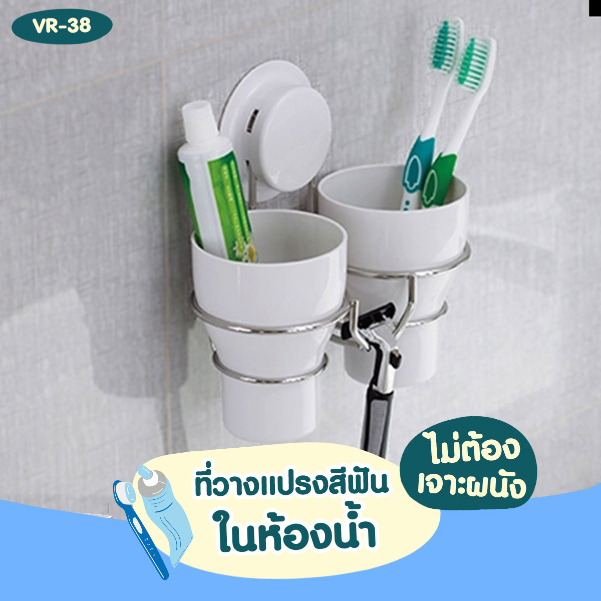VR-38 ถ้วยวางแปรงแบบ His & Her ไม่ต้องเจาะผนัง