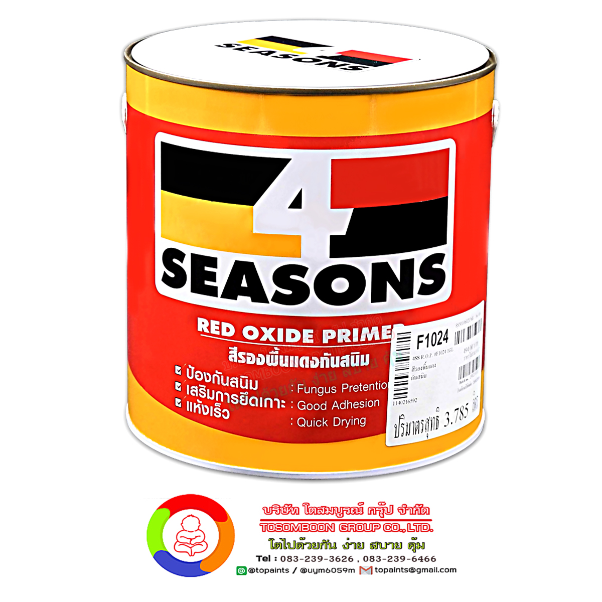 โฟร์ซีซั่นส์ สีน้ำมันเคลือบเงา 4 SEASONS High Gloss Enamel