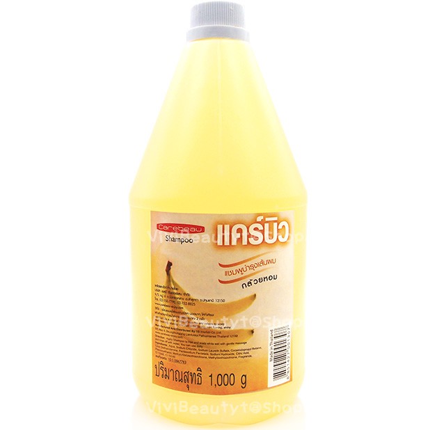 Carebeau Shampoo กลิ่นกล้วย 1000 ml. แคร์บิว แชมพูผมแกลลอน กลิ่นกล้วย 1000 มล.