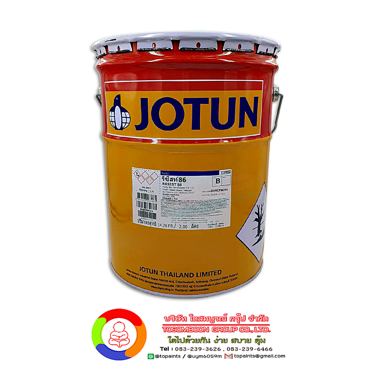 สีโจตันรีซีสท์ 86 Jotun Resist 86