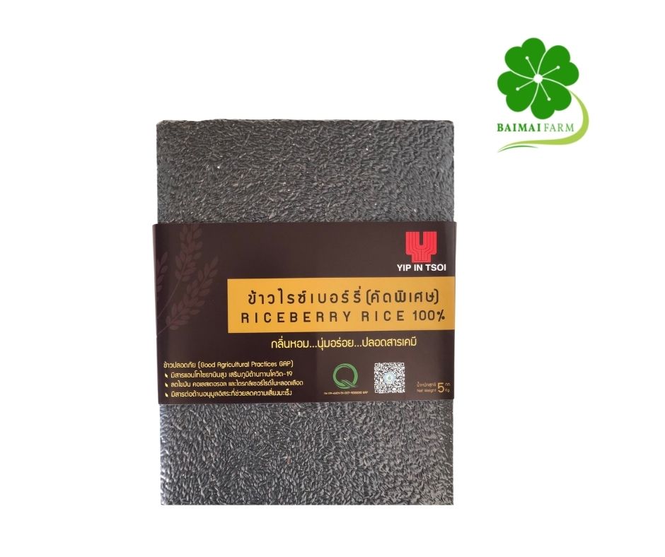 ข้าวไรซ์เบอร์รี่ คัดเกรดพิเศษ ขนาด 5 kg (Riceberry Rice 5 kg)