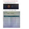 วิธีตรวจสอบการแจ้งเตือนหลังจากเครื่องบันทึกมีเสียงแจ้งเตือน