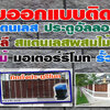 ติดตั้งฉากกั้นห้อง โทร 092-7469824 ห้องกระจกกั้นแอร์ ปรับแสงวอลเปเปอร์ มู่ลี่ แนะนำร้านฉากกั้นห้องฉากกั้นแอร์
