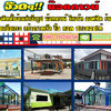 แบบบ้านทรงไทยประยุกต์ยกพื้นสูง โทร 080-1979458 ออกแบบและติดตั้บ้านทรงโมเดิลบ้านโมเดิล บ้านทรงไทย ทรงนอร์ดิก