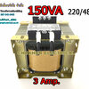 หม้อแปลงไฟฟ้า Input 220V. Output 48V. 3Amp