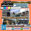 แนะนำช่างทำหลังคาเมทัลชีท โทร 084-0959884 ซ่อมพื้น ผนัง ฝ้าเพดาน งานหลังคา แก้ปัญหารั่วซึม ดาดฟ้ารั่ว หลังคารั่ว