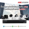 ขั้นตอนการติดตั้งกล้องวงจรปิด (PoC) กับเครื่องบันทึก(DVR H265+) รุ่นใหม่ เดินสายไฟเส้นเดียว
