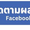 ซื้อซากรถอุบัติเหตุ โทร 098-1256544