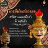 ความเชื่อความศักดิ์ของปู่ฤาษีนารอด หรือ พ่อแก่นารอด