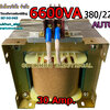 หม้อแปลง Input 380V. Output 220V. 30Amp