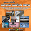 ช่างกันสาด โทร 095-5375654 รางน้ำฝน สังกะสี สแตนเลส ไวนิล เครื่องดูดควัน ปล่องระบายควัน