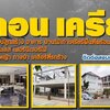 ร้านสกรีนเสื้อ โทร 080-5264789ร้านปักเสื้อ เสื้อรุ่น เสื้อทีม เสื้อแฟนคลับ รับปักเสื้อ , สกรีนเสื้อ , รับปักโลโก้