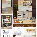 เคาเตอร์ครัวแห้ง รุ่น KT-01