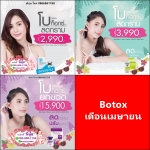 มาแล้วจ้าโปรเมษายน ฟารีดาคลินิกจ้า