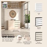 ตู้ลิ้นชัก 4 ชั้น รุ่น DW-8003