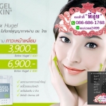 ฮูเจล3900