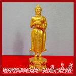 พระประจำวันพุธ กลางวัน พระปางอุ้มบาตร องค์ทอง วัตถุมงคล เนื้อมวลสารแร่เหล็กน้ำพี้