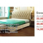 ฐานรองที่นอน, บล็อคที่นอน, เตียงหุ้มหนัง รุ่น สวอน (Swan)