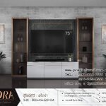 ที่วางทีวี ตู้โชว์ทีวี ADORA อโดร่า 300 ซม.