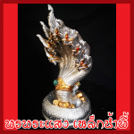 พญานาค 7 เศียร 5" องค์สีเงิน เนื้อมวลสารแร่เหล็กน้ำพี้