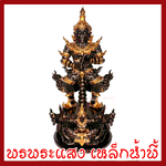 ท้าวเวสสุวรรณ ประทับพญาครุฑ สูง 12 นิ้ว ฐาน 5 นิ้ว สีมันปูแต่งทอง วัตถุมงคล เนื้อมวลสารแร่เหล็กน้ำพี้ พรพระแสงเหล็กน้ำพี้